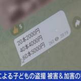 【世も末】子どもによる“学校内の盗撮”が増加 1本50円から販売、それを欲しがる大人も 被害の実態と取り締まりのハードル