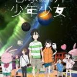 磯光雄のオリジナルアニメ「地球外少年少女」9月7、8日にEテレで放送