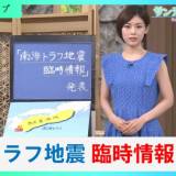 【大津波】死者32万3000人想定の南海トラフ地震とは？ 約100年から150年「周期」で大地震、津波は高知県土佐清水市で34m、静岡県下田市で33m、東京都江東区でも2.48mが想定