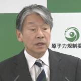 【原子力規制委員長】「一喜一憂するものではない」　福島第一原発2号機での「燃料デブリ」試験的取り出し中断について