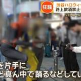 【ハロウィン】ハロウィン直前の週末   東京・渋谷は「無法地帯」　改造車が列、外国人も禁止守らず飲酒