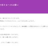 【乃木坂46】メンバーへのつきまとい行為で注意喚起 「メンバーに大変な負担を強いております、くれぐれもおやめいただきますよう、強くお願い申し上げます」