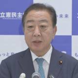 【立憲・野田代表】「驚きを禁じ得ない」自民“裏金議員”、原則公認受け