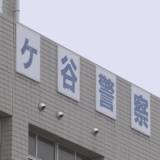 【千葉県】「闇バイトに応募した」鎌ケ谷市の住宅にガラス割って複数人が侵入　住居侵入容疑で20代男を逮捕　一連の強盗事件との関連捜査