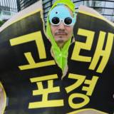 【韓国】「捕鯨やめろ！」…動物権活動家たちが在韓日本大使館前で抗議