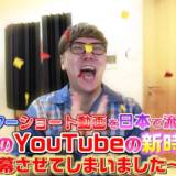 【YouTuber】ヒカキン、登録者を数字としか見ていない？ 登録者カウンター動画が批判殺到