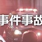 【社会】  ベトナム式賭博「ソック・ディア」開帳した疑い　群馬県警が61歳ベトナム人を逮捕