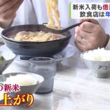 【令和の米騒動】約200万円の負担増！？飲食店から悲鳴…ラーメン屋「ライスの無料サービスの継続…難しい」