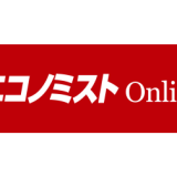 【売り場縮小で雑誌休刊が止まらない】2024年上半期、紙の雑誌の推定販売額は2025億円で前年同期と比べて7.8％のマイナス・・・雑誌を扱わないコンビニも多数出てくるもよう