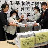 【教育】「朝鮮学校など外国人学校に無償化適用を」　署名6万筆を政府に提出