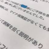 【マイナ保険証】マイナ保険証がないと薬もらえない？大手薬局の対応に炎上！