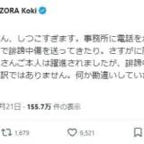 【コメンテーター】石丸伸二氏と激論の大空幸星氏、「石丸支持者」の嫌がらせ訴える　「あなた達が偉くなった訳ではありません」