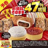 【コンビニ】ローソンがまたやった！「盛りすぎチャレンジ」でデカ盛り祭り！食べる準備はいい