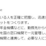 【納税】年末調整は廃止すべきなのか　河野氏の「公約」に税務署は、税理士は