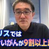 【イギリス在住の江川長靖氏（ウイルス学者）に聞く】HPVワクチン接種でイギリスの子宮けいがんが９割以上減った