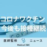 【新型コロナウイルス感染率調査】5～9歳 90.6％、10～49歳 7割超、70歳以上 3割台・・・厚労省専門家部会会長 「高齢者の感染割合が低い」