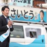 【経済】斎藤元彦知事の選挙収支報告書で露呈した“隠蔽工作”の跡 PR会社への支出は代表務める政治団体経由