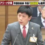 【愛知県・豊橋市】新アリーナ建設中止　「議会への説明がない」豊橋市議会が紛糾　中止を求める長坂市長は淡々と答弁