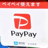 【官房長官】ＰａｙＰａｙ（ペイぺイ）のシステム障害、サイバー攻撃の有無含め調査中