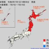 【“10年に1度程度” レベルのかなりの高温の見込み】気象庁、北海道・東北・沖縄・奄美に 「高温に関する早期天候情報」